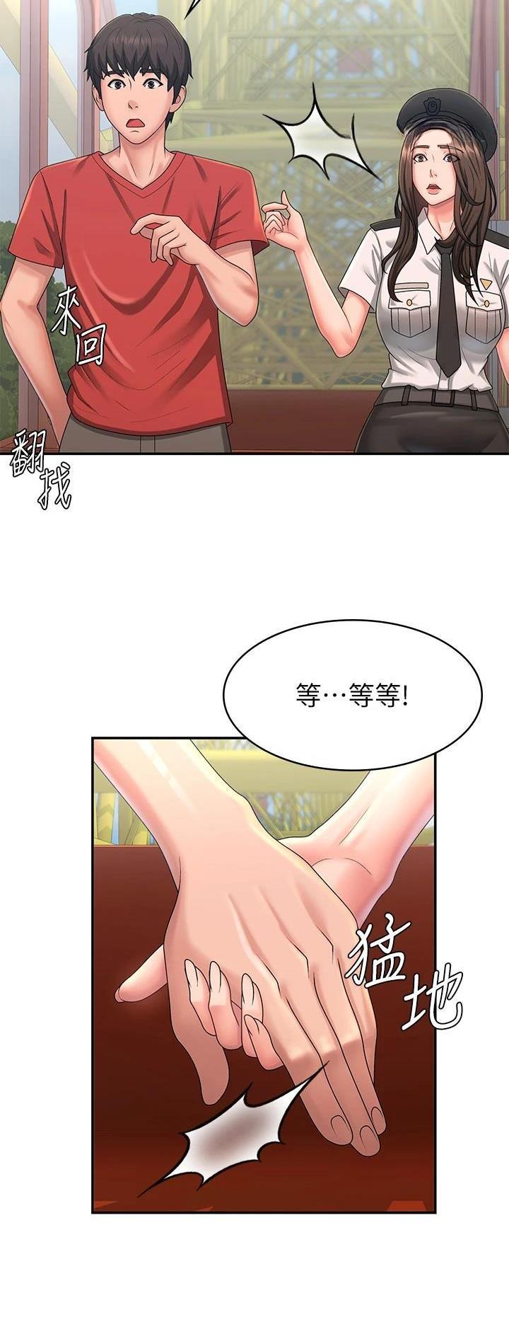 青春期的男孩子怎么教育漫画,第63话2图