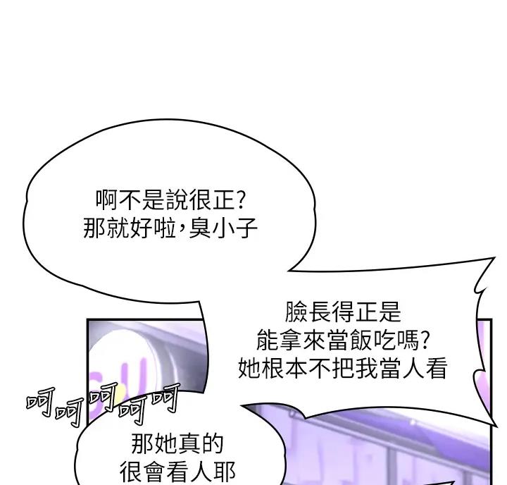 青春期的女孩要怎样沟通和引导漫画,第8话5图