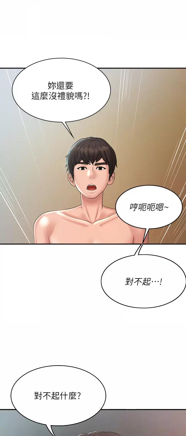 青春期是什么年龄段漫画,第50话3图