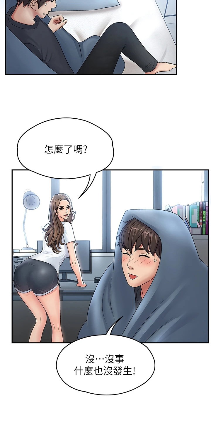 青春期的男孩子怎么教育漫画,第2话3图