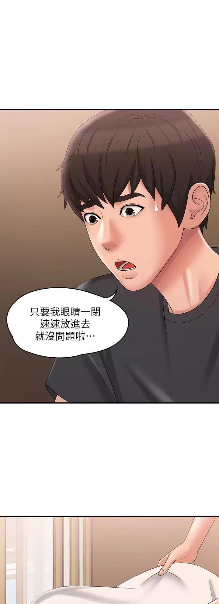青春期的思维发展水平处于()漫画,第46话1图