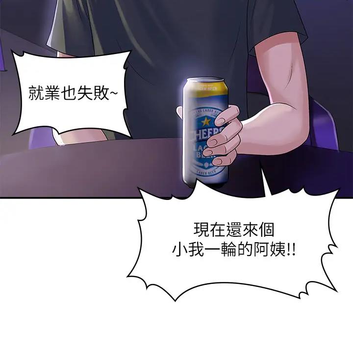 青春期的女孩要怎样沟通和引导漫画,第8话4图