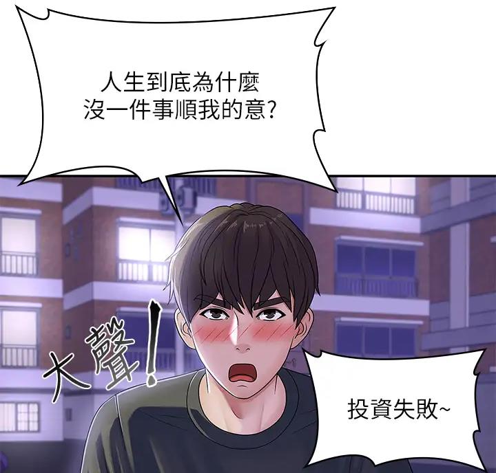 青春期的女孩要怎样沟通和引导漫画,第8话3图