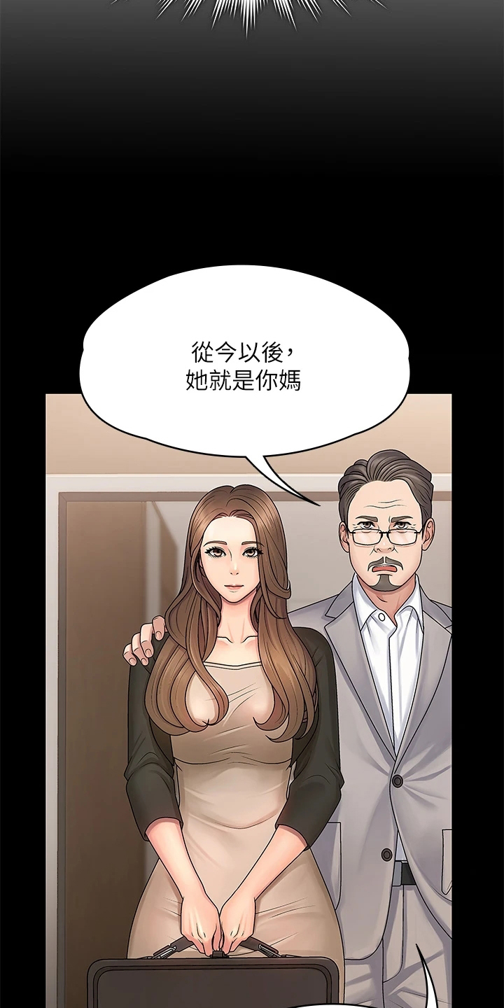 青春期的男孩子怎么教育漫画,第2话5图
