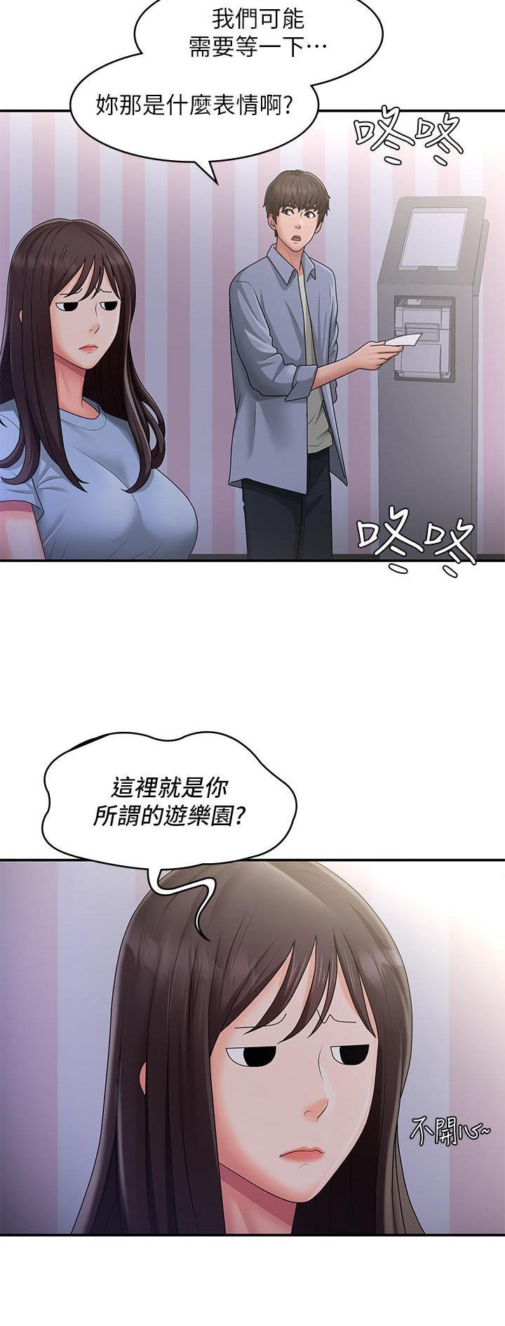 青春期的思维发展水平处于()漫画,第69话4图