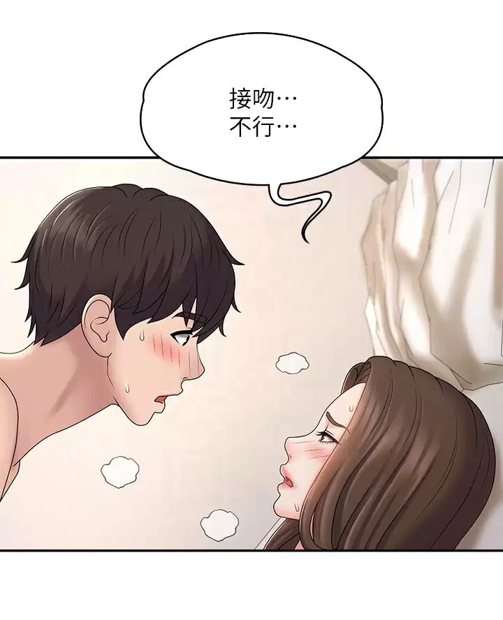 青春期孩子脾气暴躁易怒的原因漫画,第15话2图