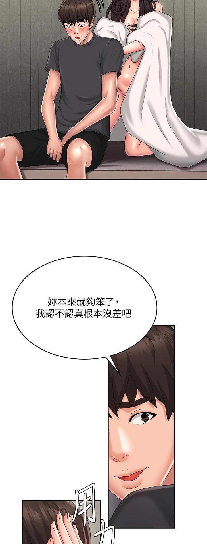 青春期成长指南最新版漫画,第56话4图