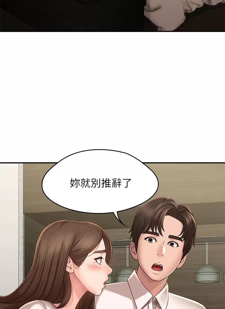 青春期性教育漫画,第36话2图