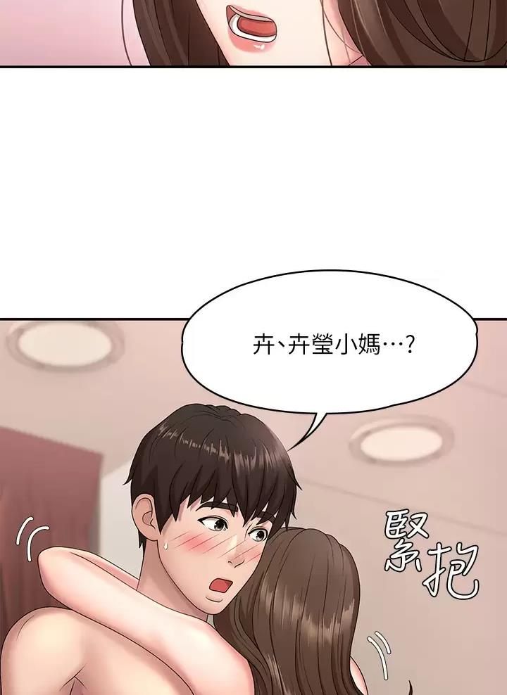 青春期手婬的危害是什么漫画,第31话3图