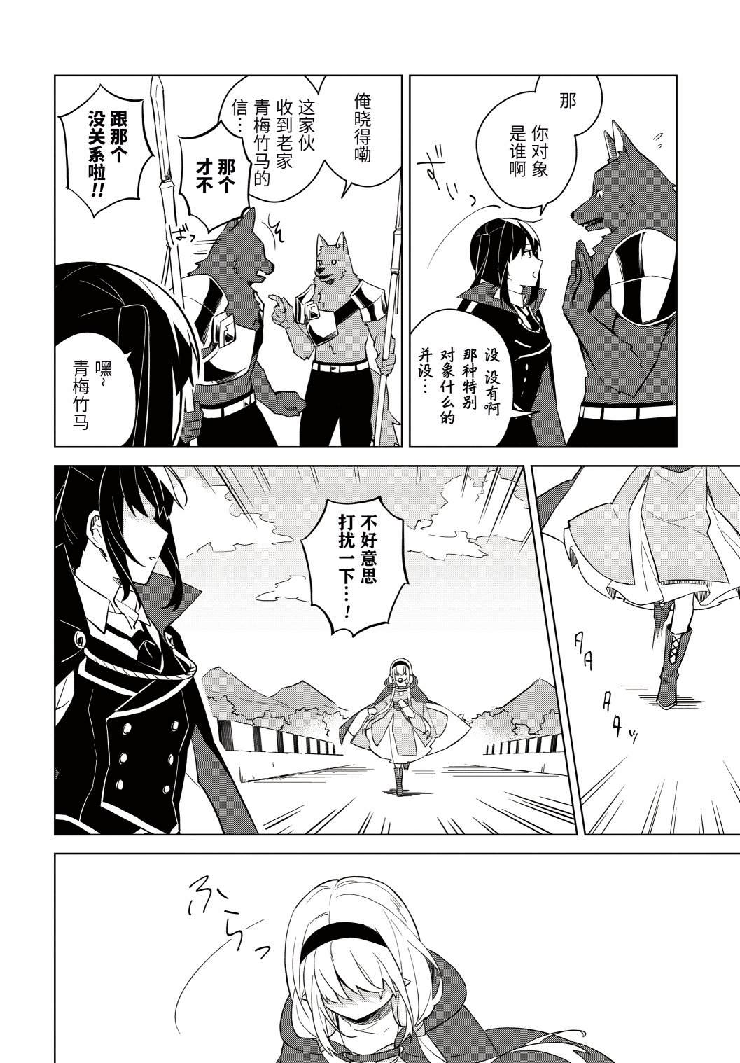 魔王与勇者的结局漫画,第4.1话 魔王想和OO一起开派对4图
