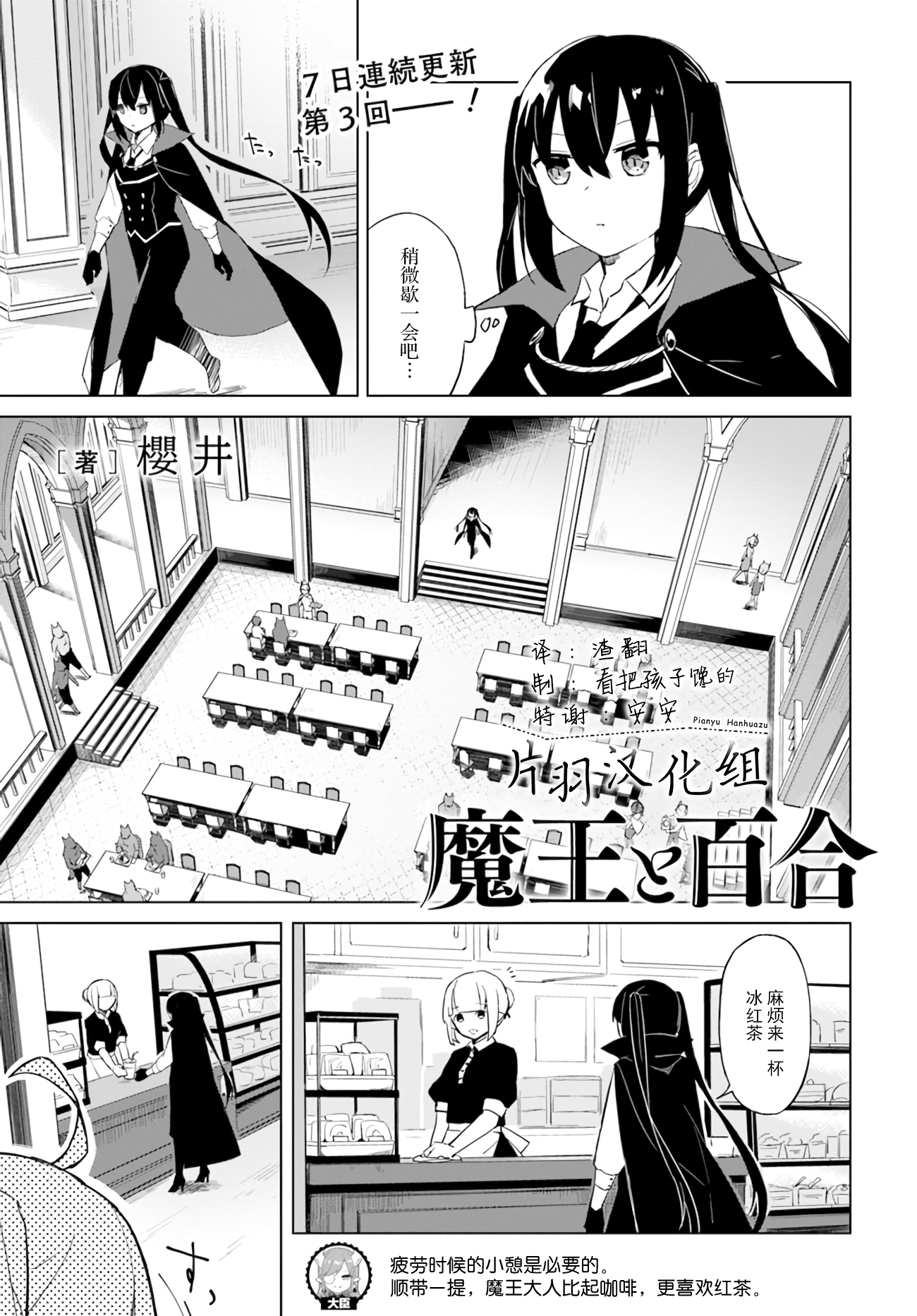 魔王与猪堡漫画,第2.2话魔王与勇者1图