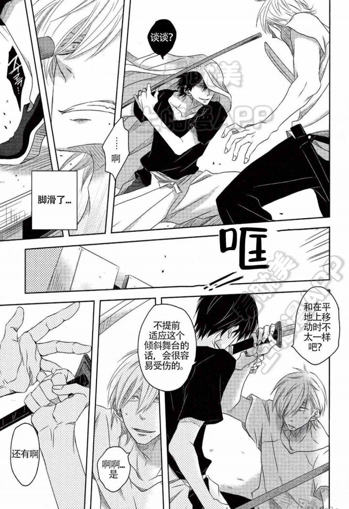 我被最想拥抱的男人威胁了动漫免费观看漫画,第12话2图