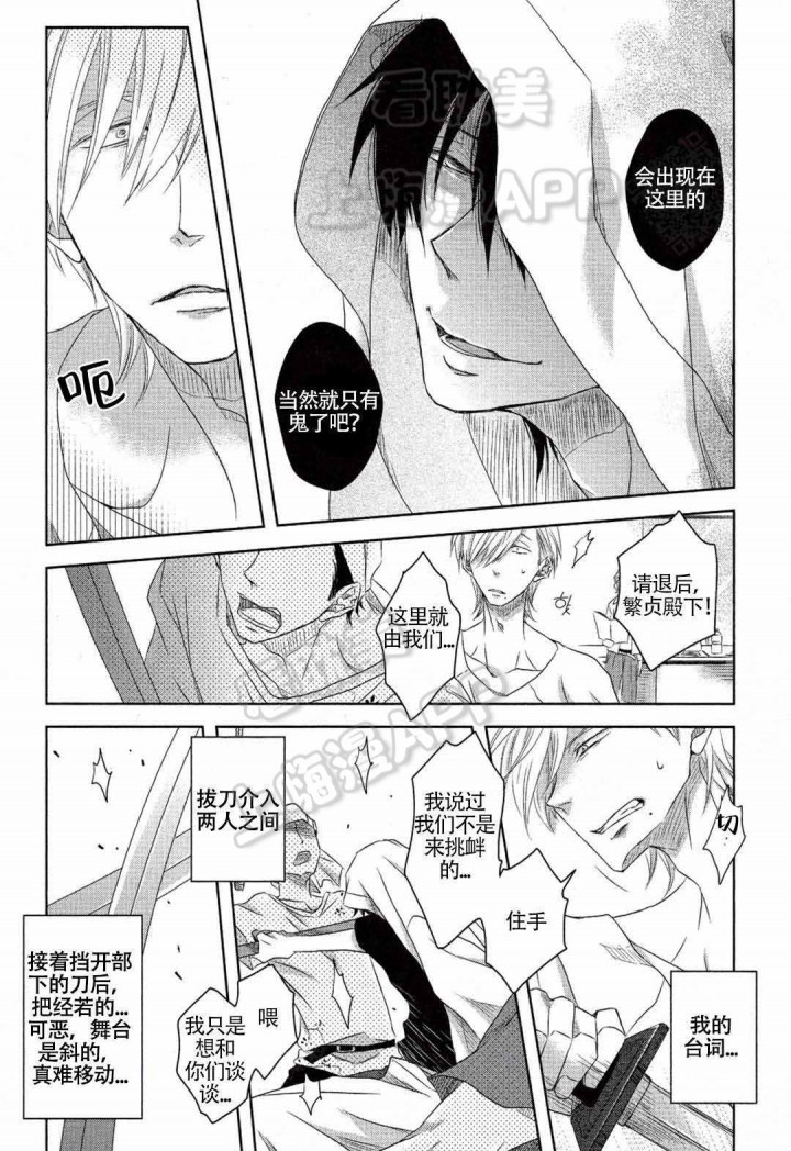 我被最想拥抱的男人威胁了动漫免费观看漫画,第12话1图