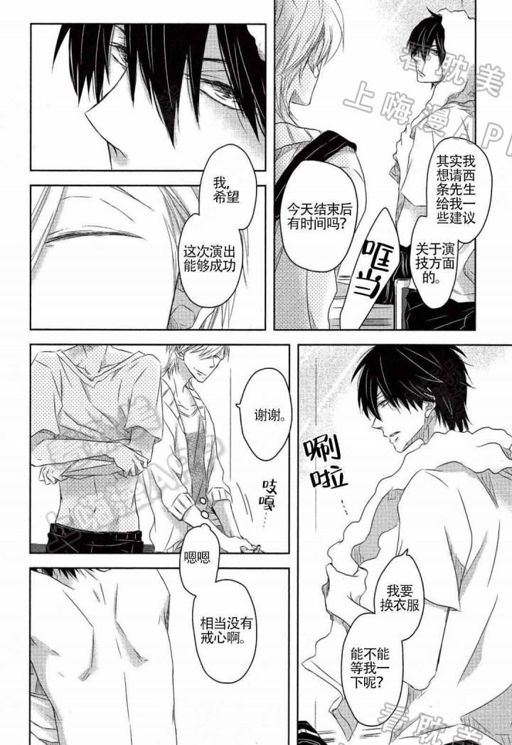 我让最想被拥抱的男人威胁了第7集漫画,第13话2图
