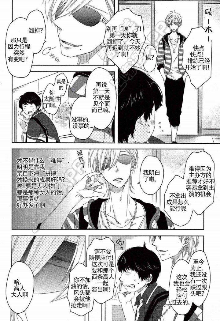 我被最想拥抱的男人威胁了西班牙篇樱花动漫漫画,第11话5图