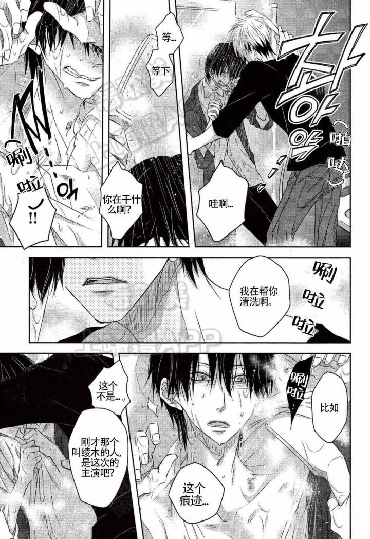 我让最想被拥抱的男人威胁了广播剧漫画,第15话3图