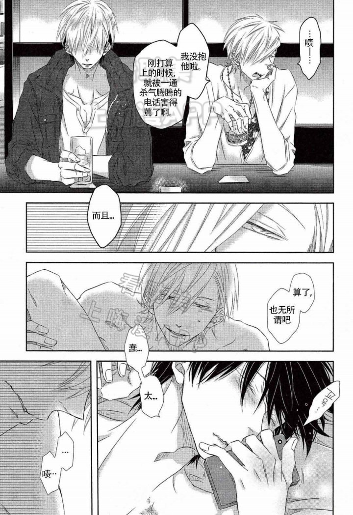 我被最想拥抱的男人威胁了免费观看漫画,第16话5图