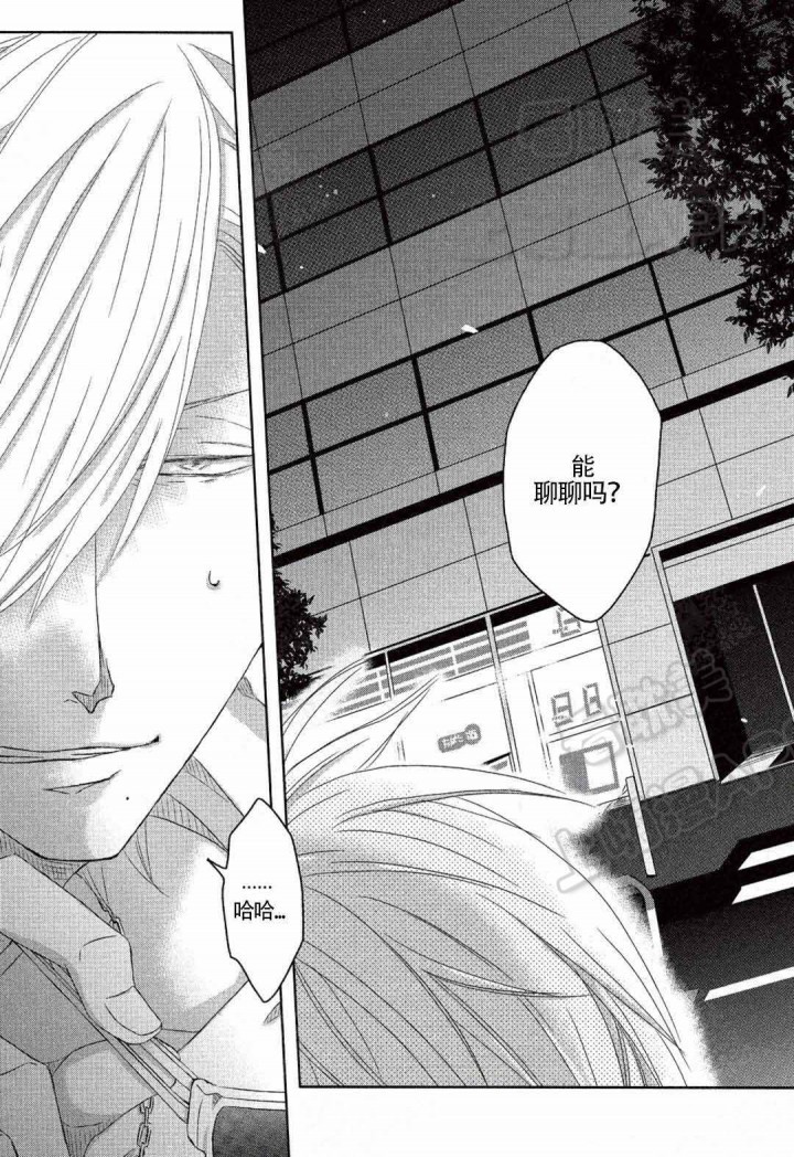 我被最想拥抱的男人威胁了免费观看漫画,第16话3图