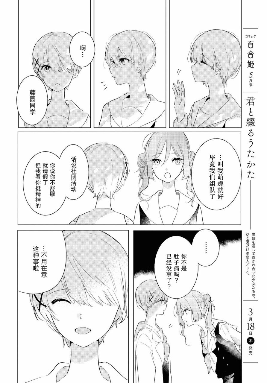 霓裳于舞室起舞图片漫画,第4话2图