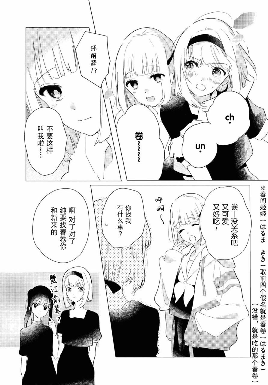 霓裳于舞室起舞图片漫画,第4话5图
