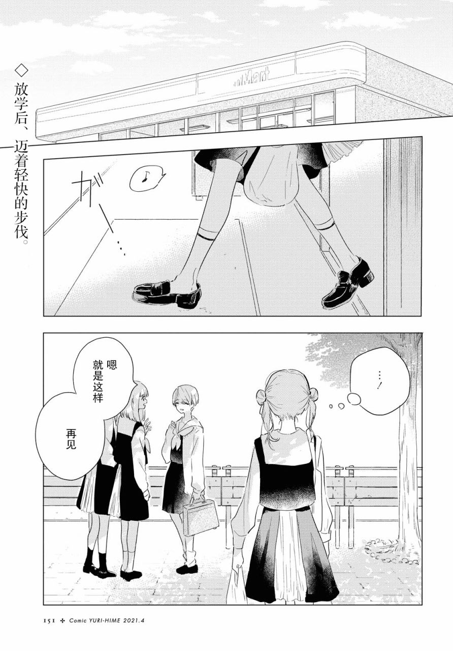 霓裳于舞室起舞图片漫画,第4话1图