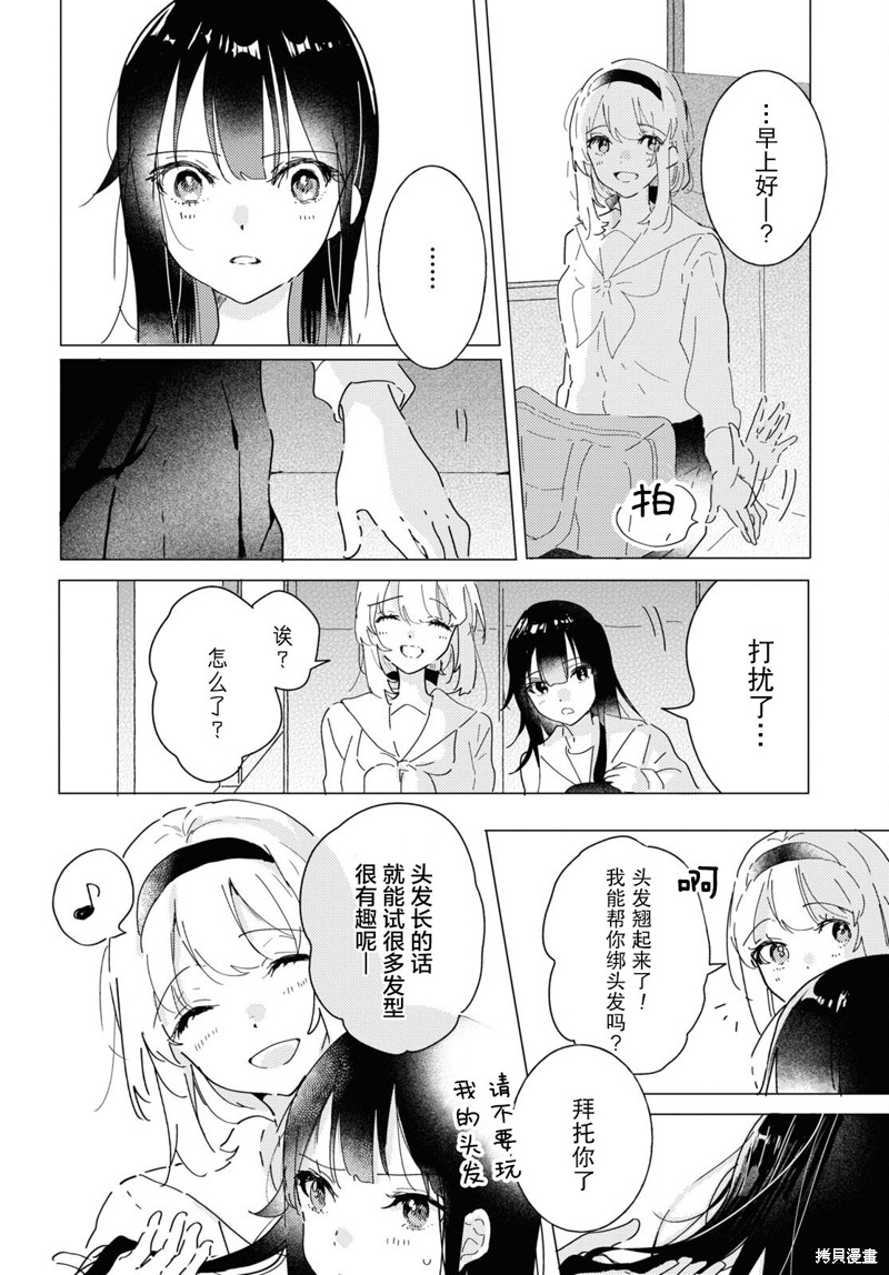 霓裳于舞室起舞日文原名漫画,第16话2图
