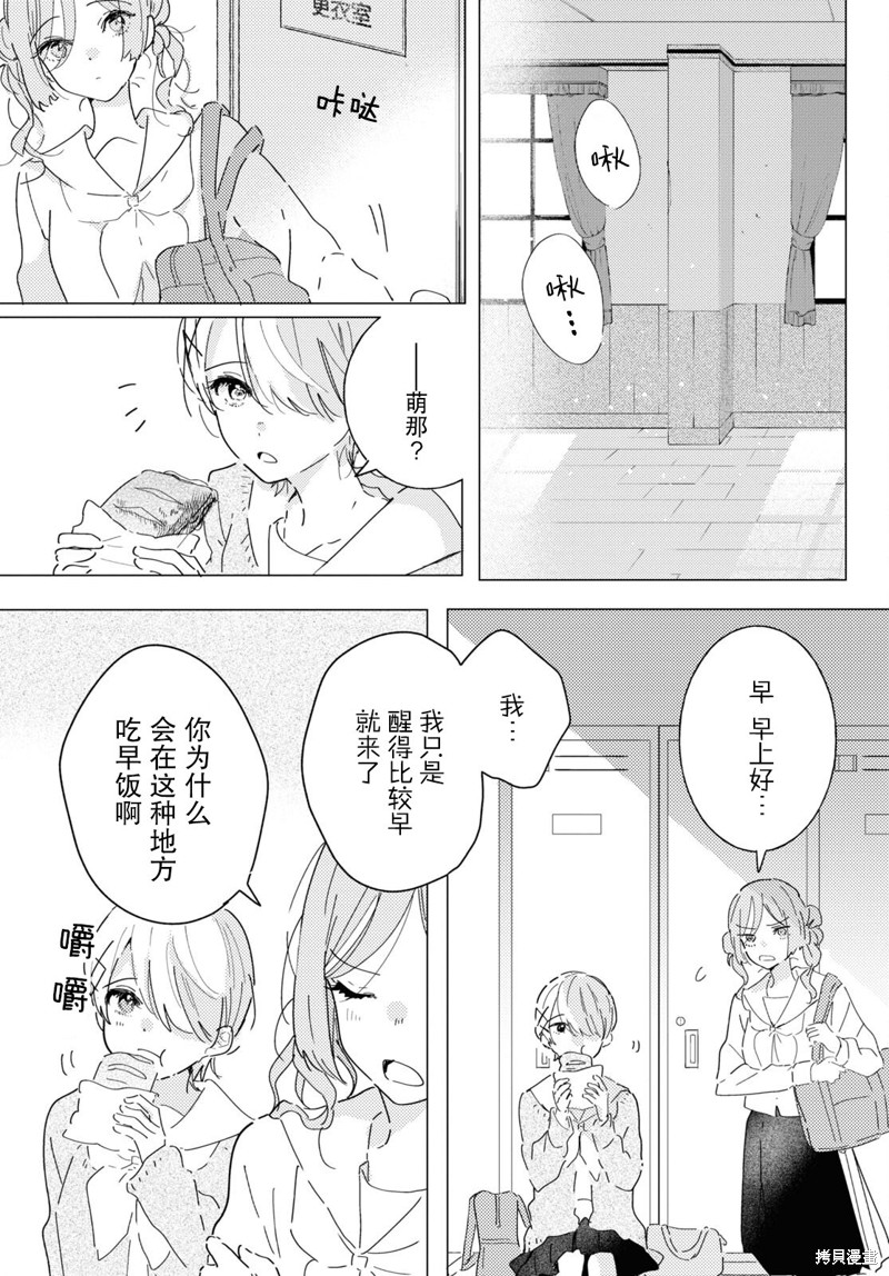 霓裳于舞室起舞日文原名漫画,第16话5图