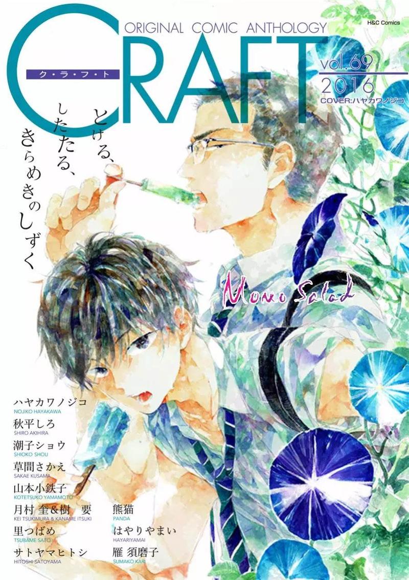 黎明堕落天使电影漫画,第8话1图