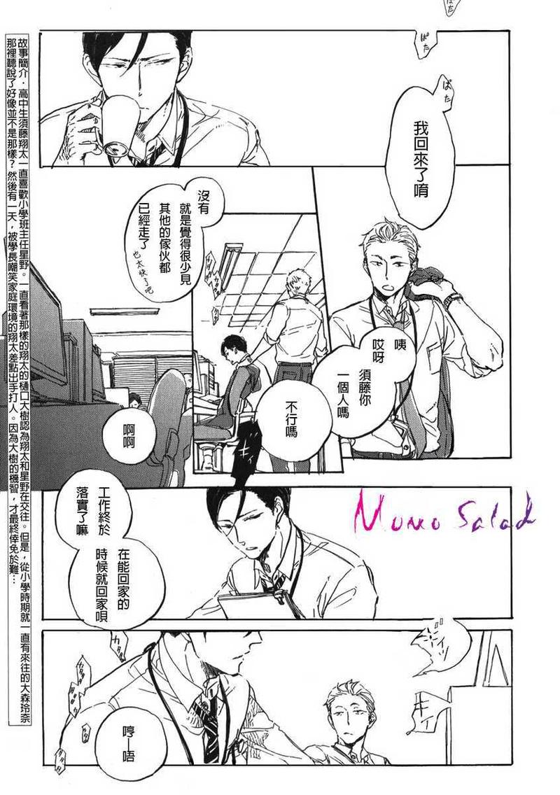 黎明前的堕落知乎全文漫画,第4话5图