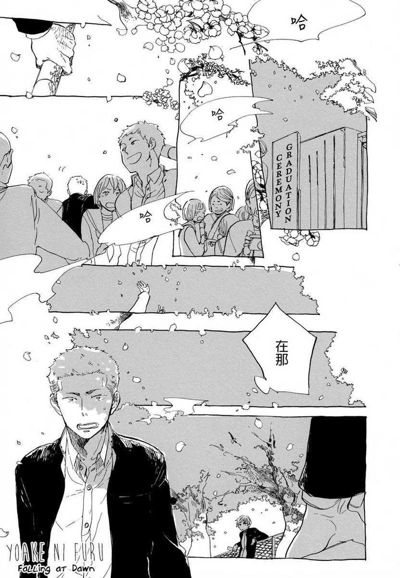 黎明前的堕落知乎全文漫画,第2话5图