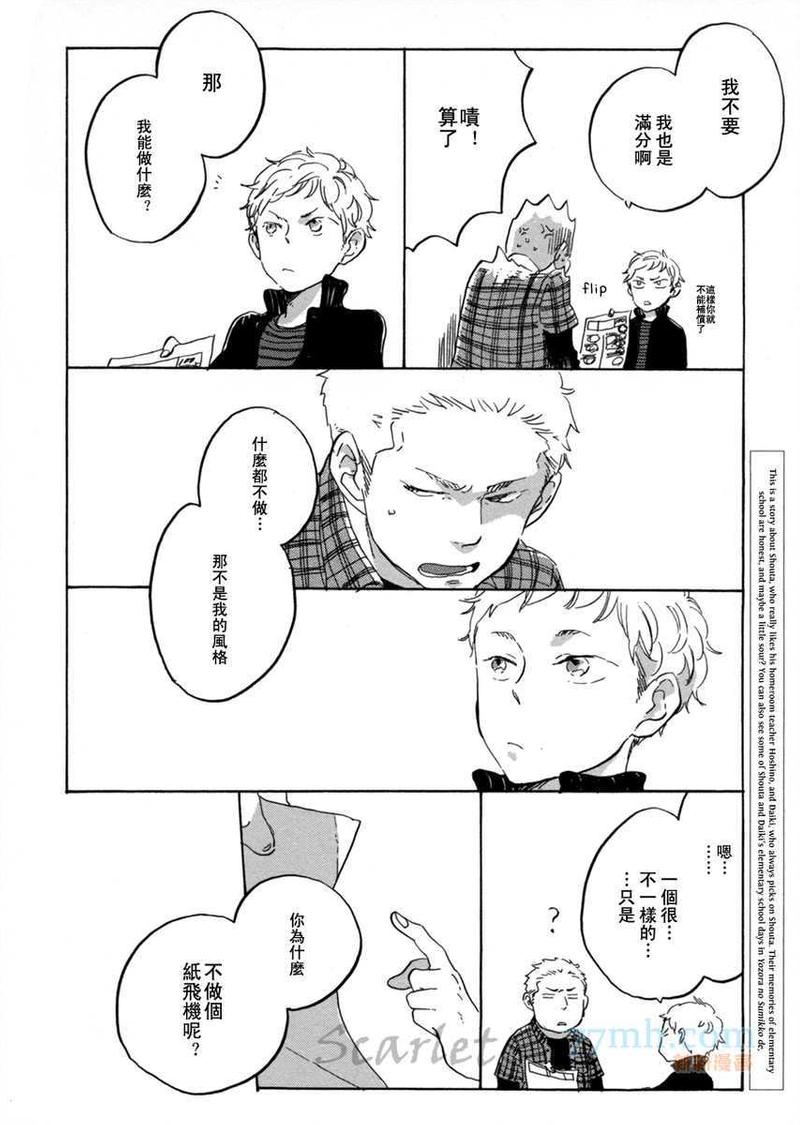 黎明前的堕落知乎全文漫画,第2话2图