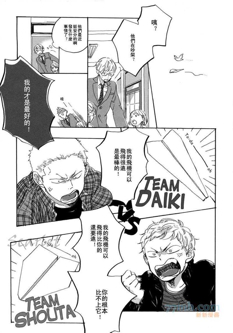 黎明前的堕落知乎全文漫画,第2话3图