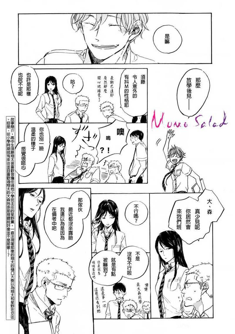 黎明的意思漫画,第5话5图