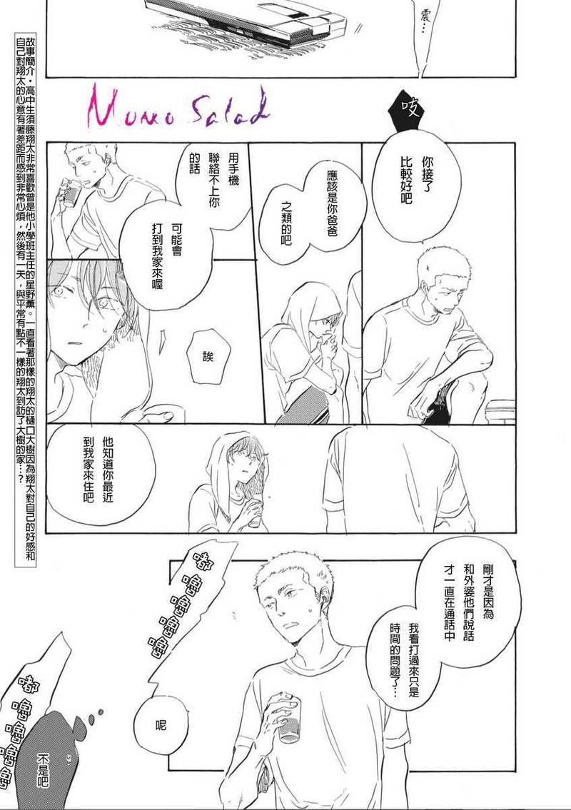 黎明的黑暗原唱漫画,第7话5图