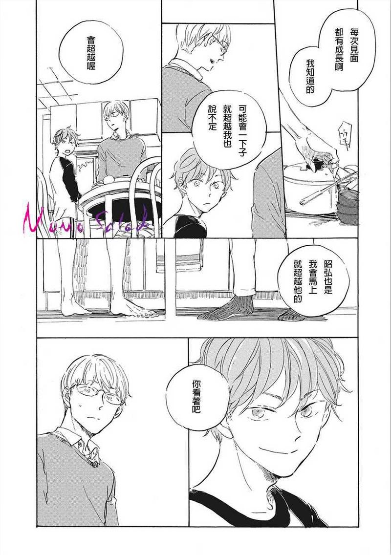 黎明的反义词是什么漫画,第1话4图