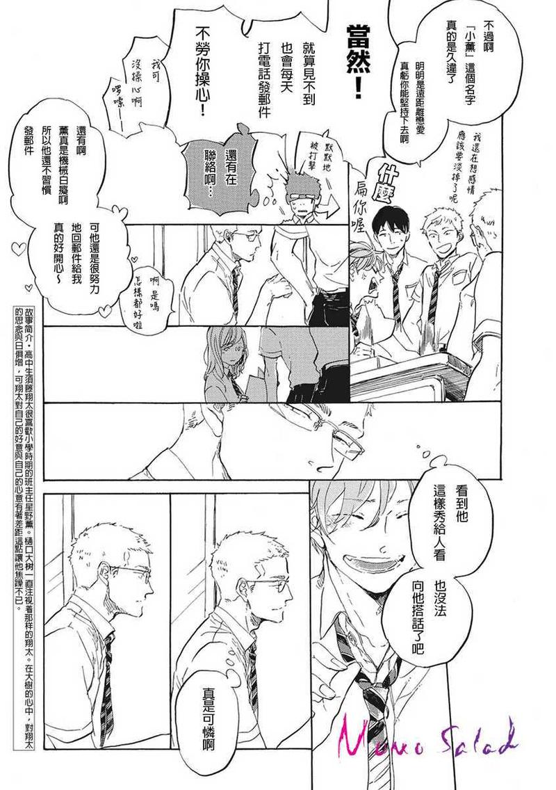 黎明的意思漫画,第6话5图