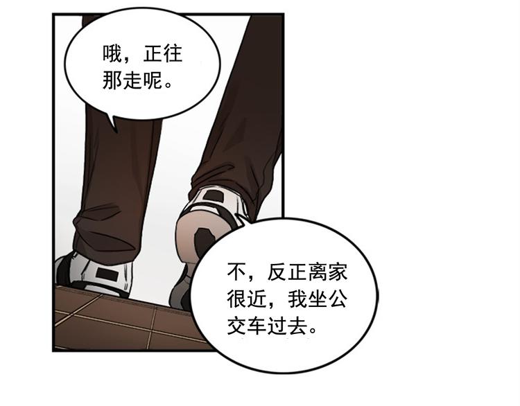 从结束开始记叙文漫画,第1话 九年的兄弟情3图