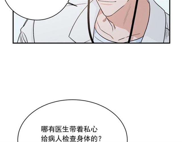 从结束开始结局漫画,第二季 第31话 为什么是我4图