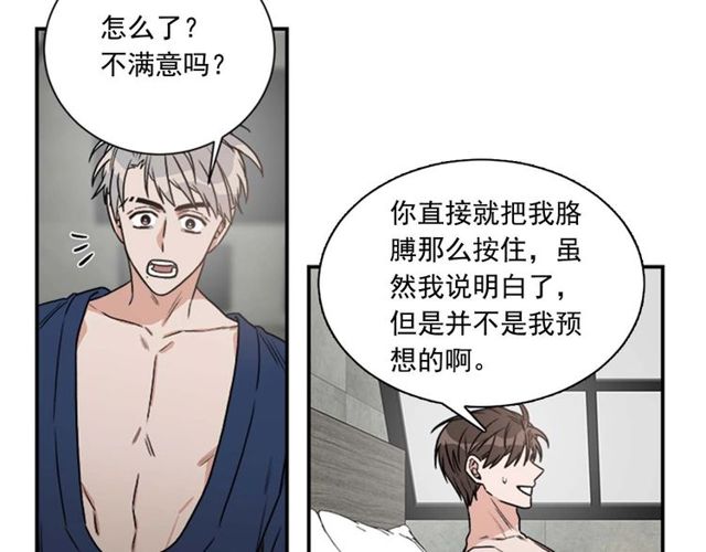 从结束开始结局漫画,第二季 第27话 我想毫无保留4图