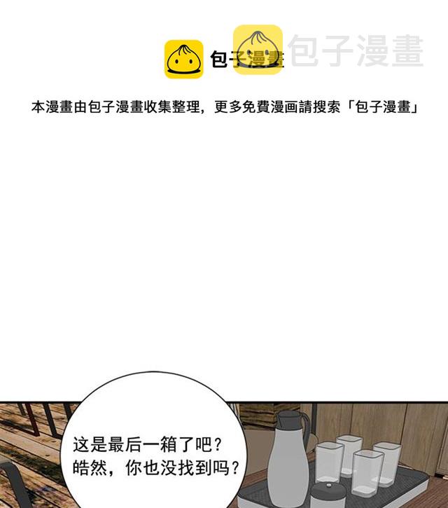 从结束开始记叙文漫画,第二季 第25话 玩弄于股掌中1图