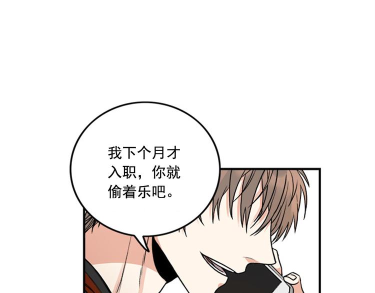 从结束开始记叙文漫画,第1话 九年的兄弟情4图