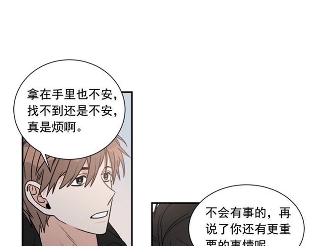 从结束开始记叙文漫画,第二季 第25话 玩弄于股掌中4图