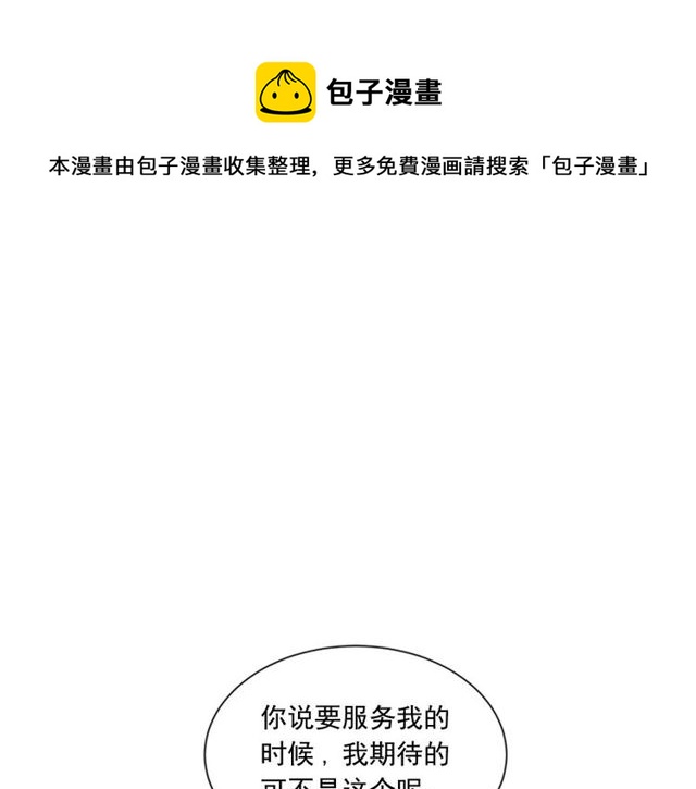 从结束开始结局漫画,第二季 第27话 我想毫无保留1图