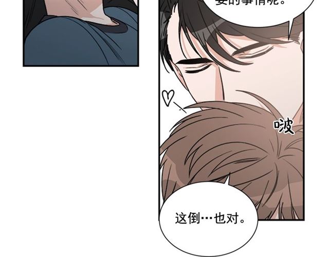 从结束开始记叙文漫画,第二季 第25话 玩弄于股掌中5图