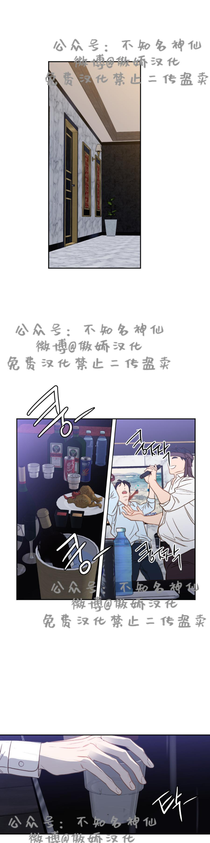 新职员入岗漫画,第9话1图
