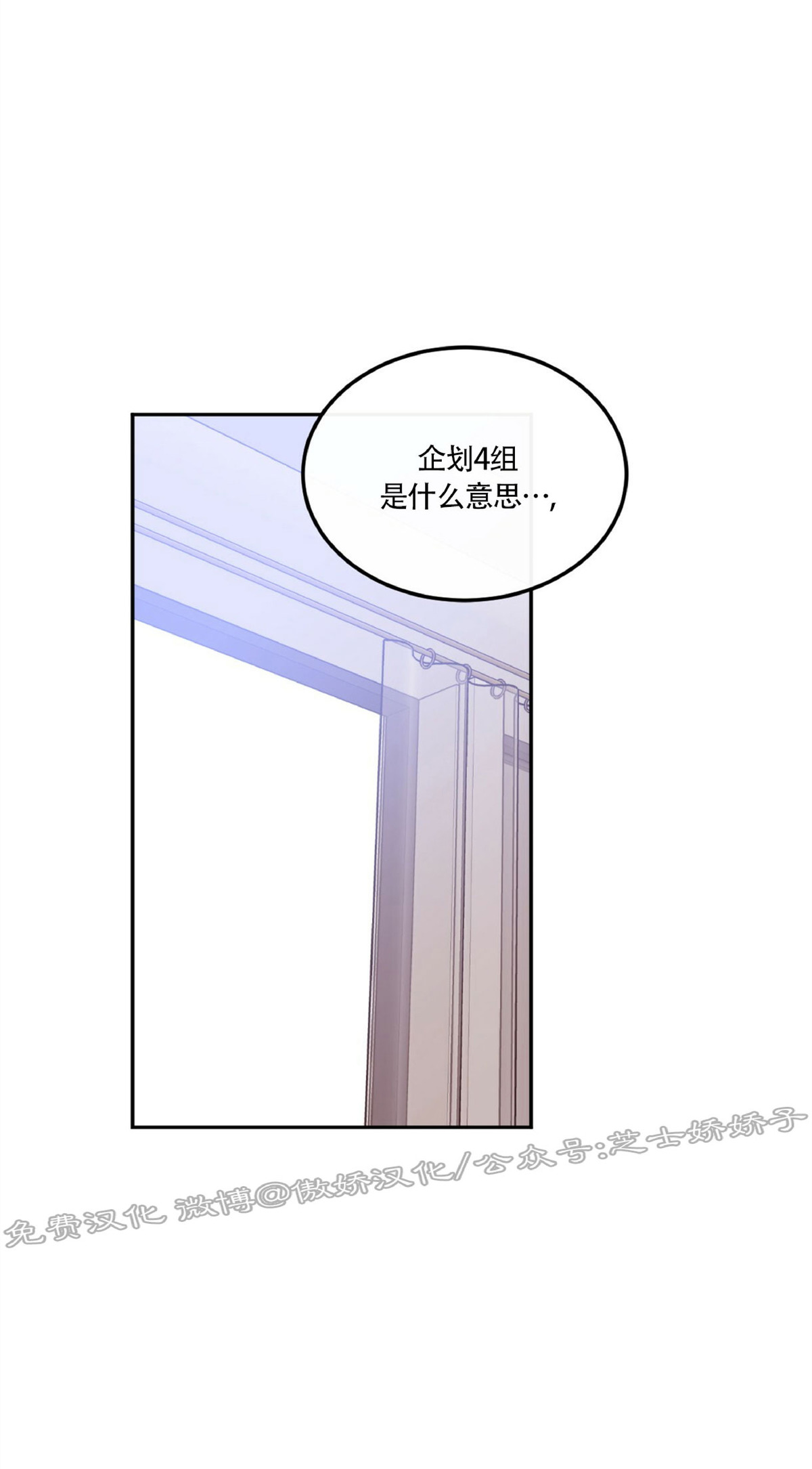 新进职员是什么意思漫画,第40话 第二季完2图