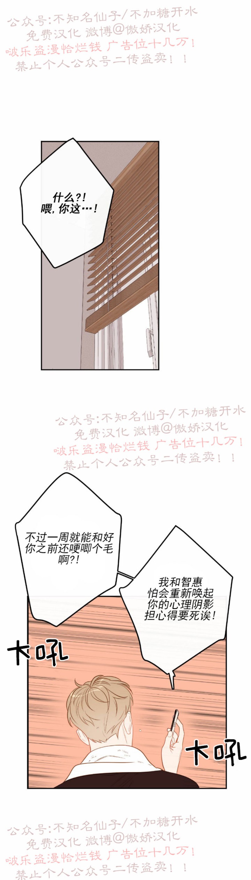 新进职员和新晋职员漫画,第21话1图