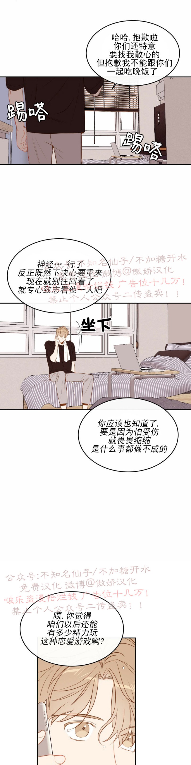 新进职员和新晋职员漫画,第21话2图