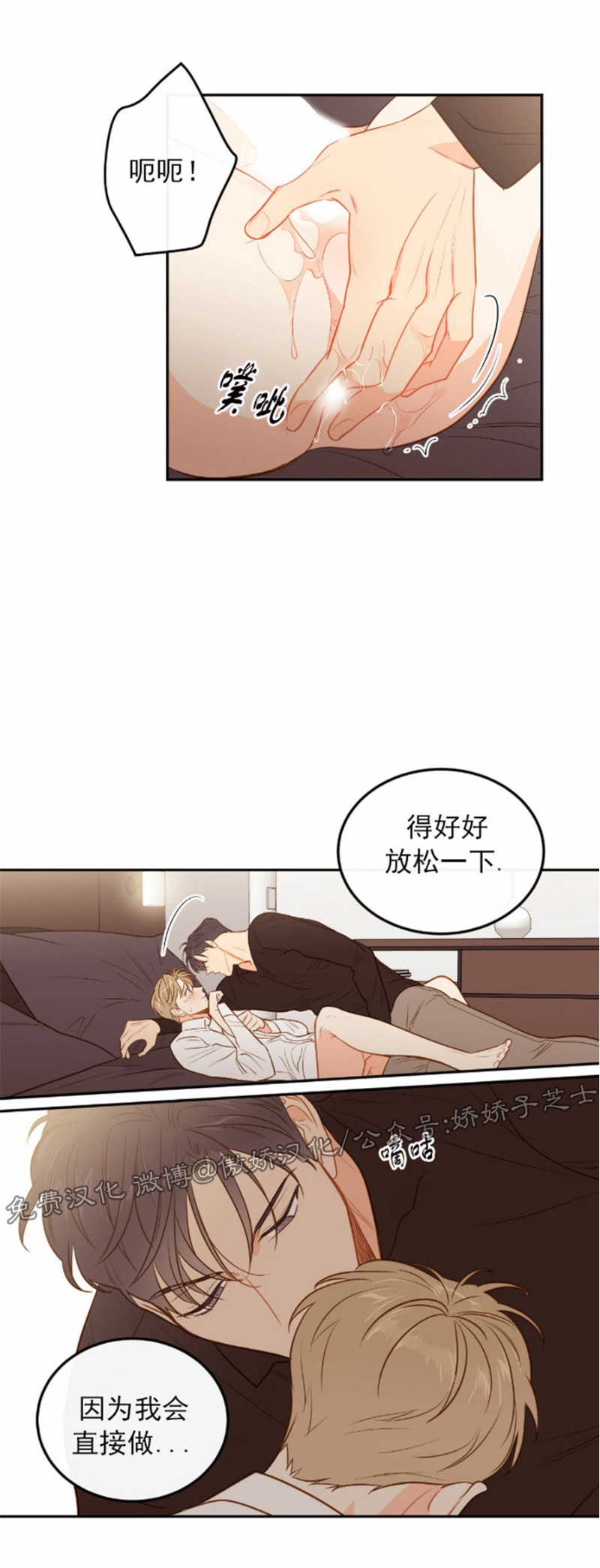 新职员工入职漫画,第31话5图