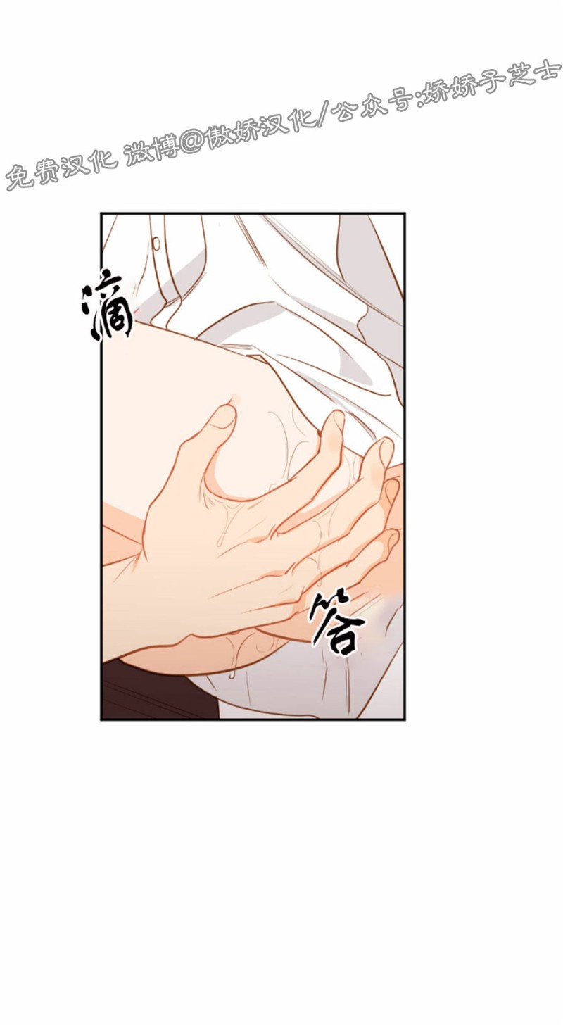 新职员工入职漫画,第31话1图